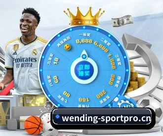 问鼎娱乐sportpro APP 深度功能